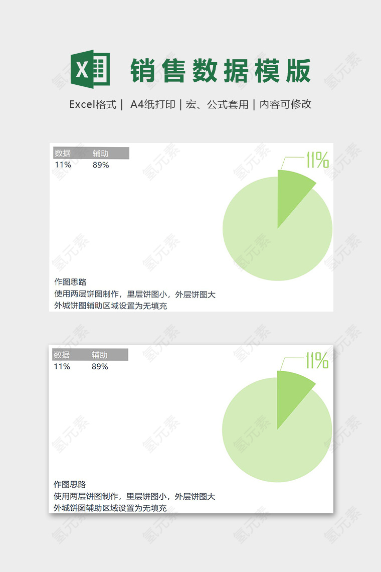 简约大气数据统计分析精美模版