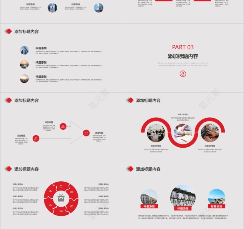 红色年终汇报工作新年计划总结模板动态幻灯片第3张