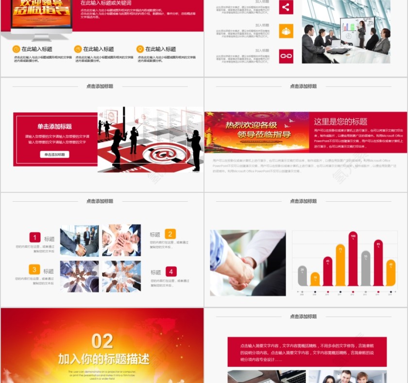 热烈欢迎上级领导莅临指导第2张