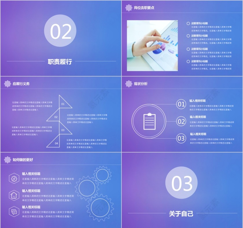 蓝色个人简历岗位竞聘ppt模版第3张