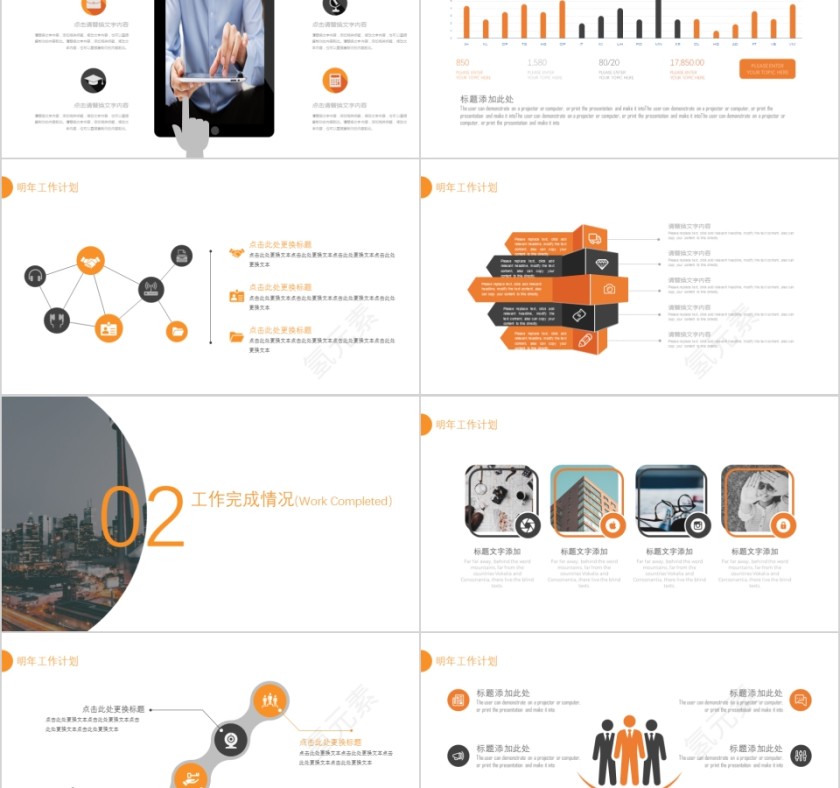 商务欧美ppt模板简约2019高端大气 商业工作汇报时尚极简风素材第2张