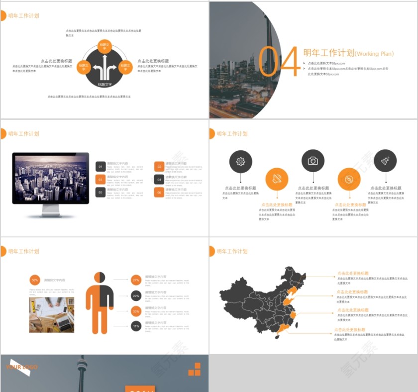 商务欧美ppt模板简约2019高端大气 商业工作汇报时尚极简风素材第4张