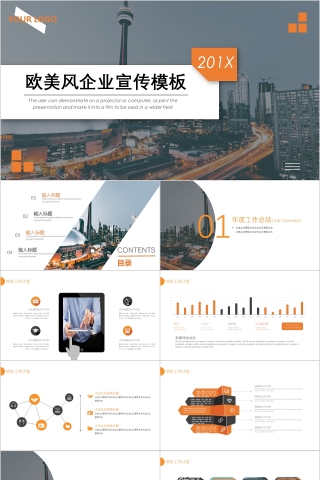 商务欧美ppt模板简约2019高端大气 商业工作汇报时尚极简风素材