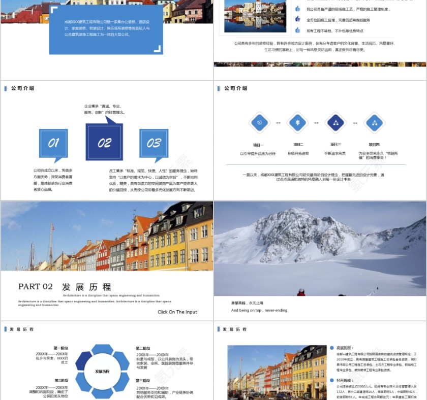 简约唯美建筑设计土木工程毕业答辩通用PPT模板第2张