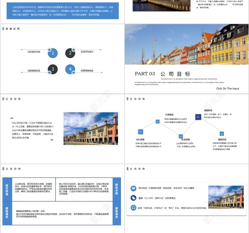 简约唯美建筑设计土木工程毕业答辩通用PPT模板第3张