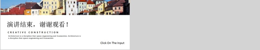 简约唯美建筑设计土木工程毕业答辩通用PPT模板第5张