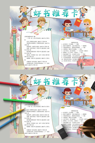 好书推荐卡文学艺术类读书名言大全