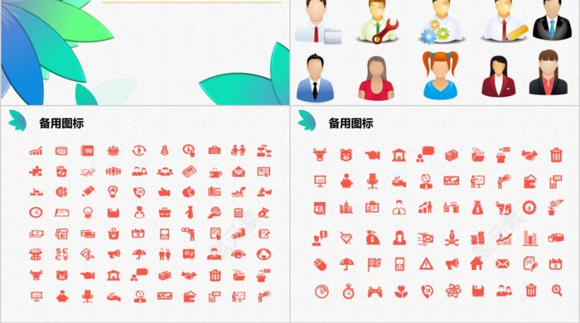 简约信息化教学设计培训ppt模板第10张