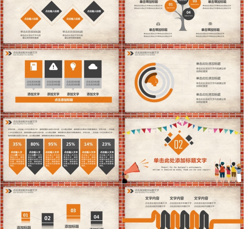 学生会年度工作计划PPT模板第2张