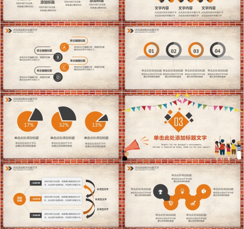 学生会年度工作计划PPT模板第3张