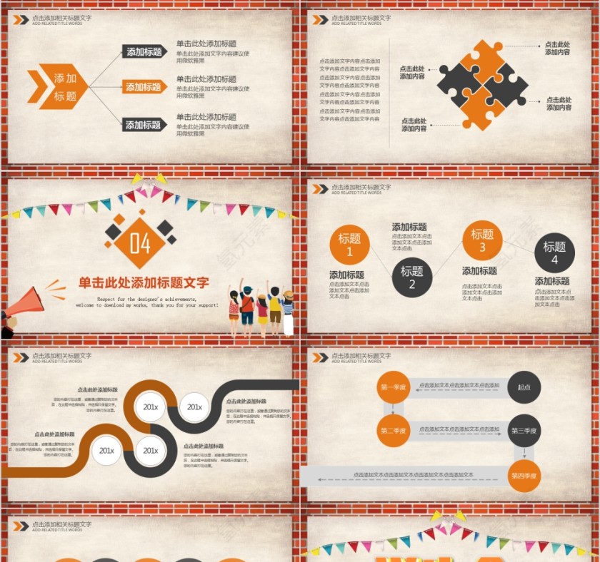 学生会年度工作计划PPT模板第4张