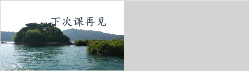小学语文课件PPT模板 读书分享教师说课老师讲课古诗寓言公开课第4张
