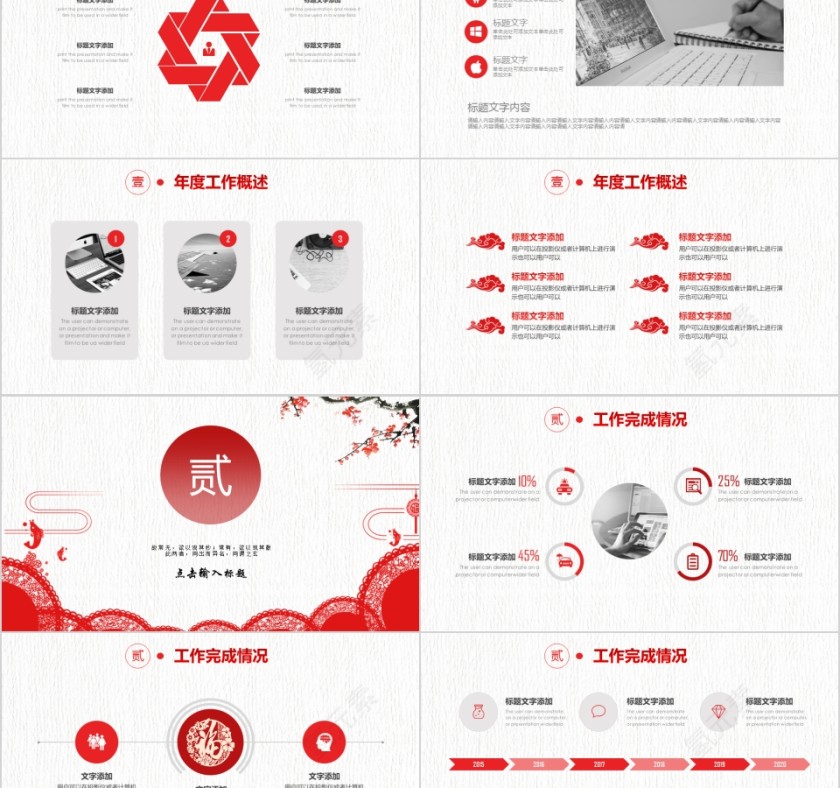 新年工作计划年终工作总结第2张