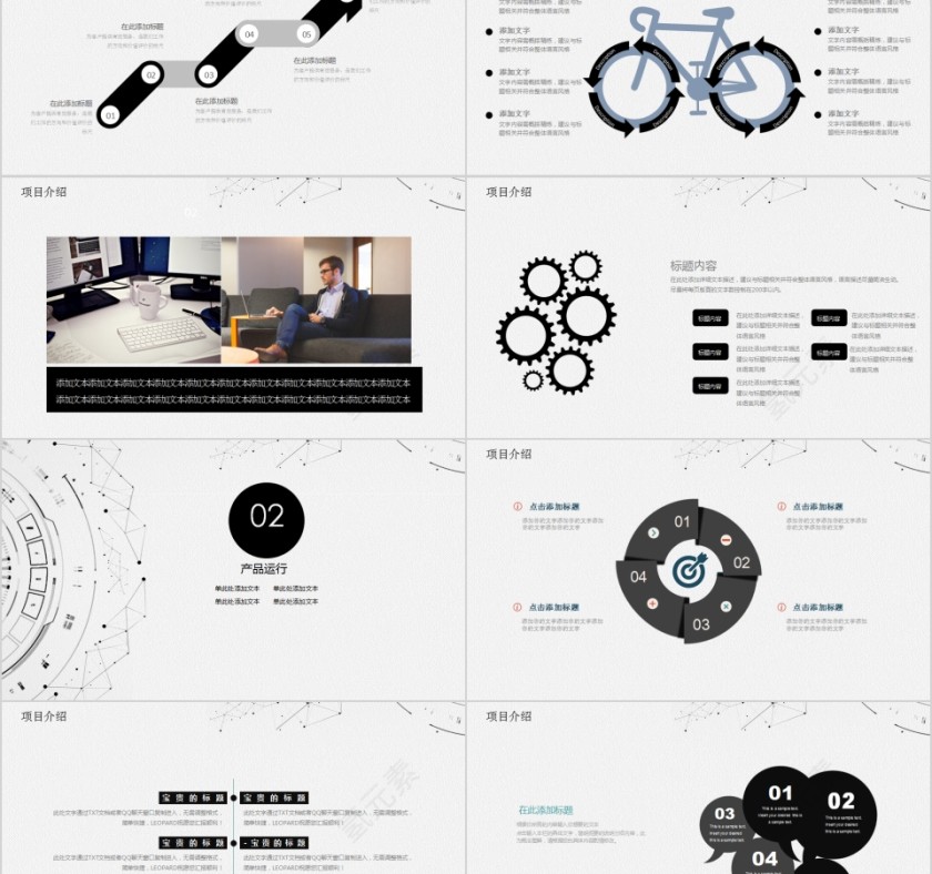 互联网云计算PPT模板第2张