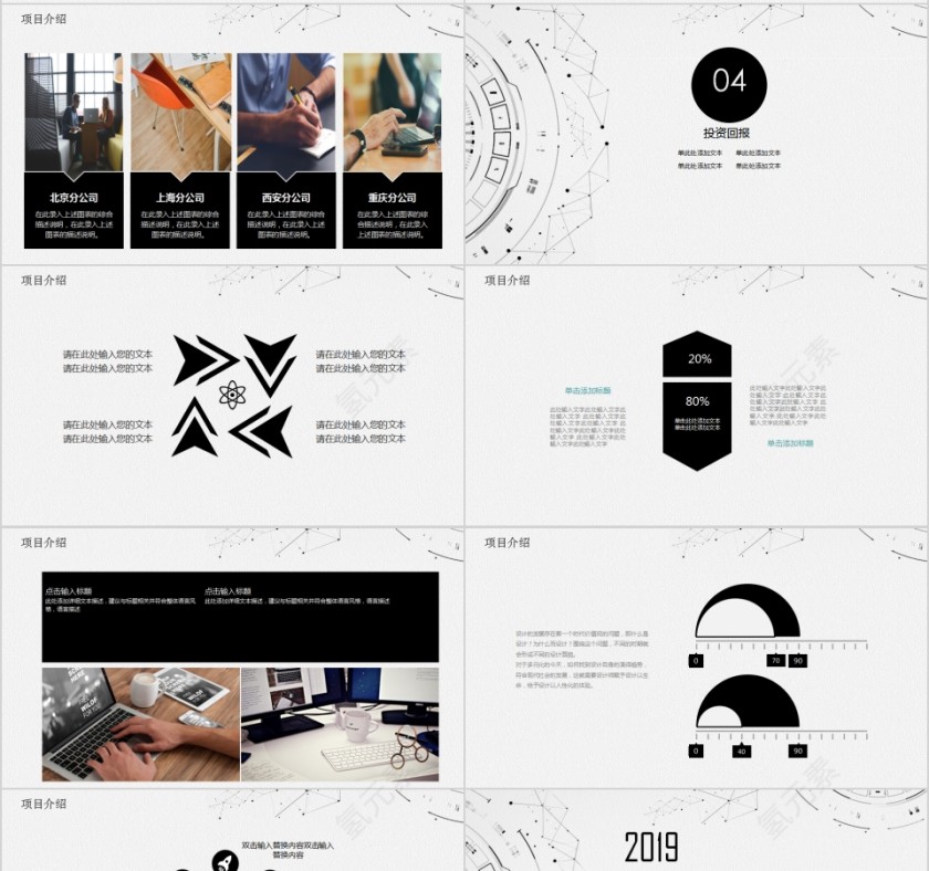 互联网云计算PPT模板第4张