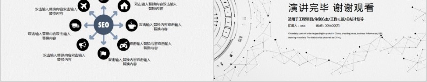 互联网云计算PPT模板第5张