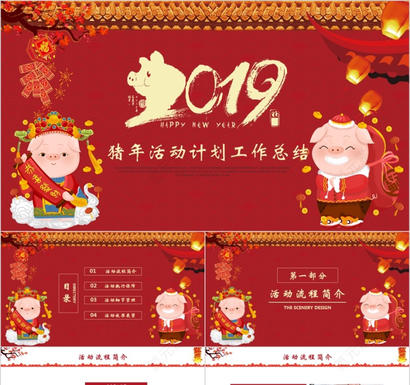 2019新年工作计划工作总结第1张