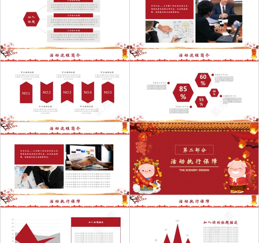 2019新年工作计划工作总结第2张