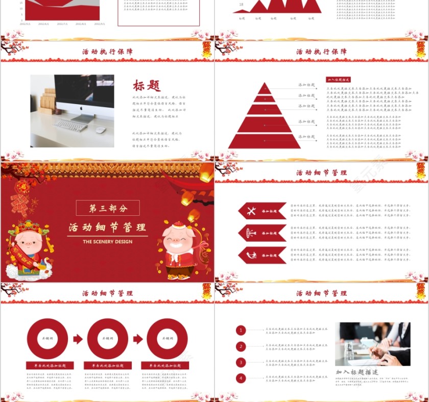 2019新年工作计划工作总结第3张