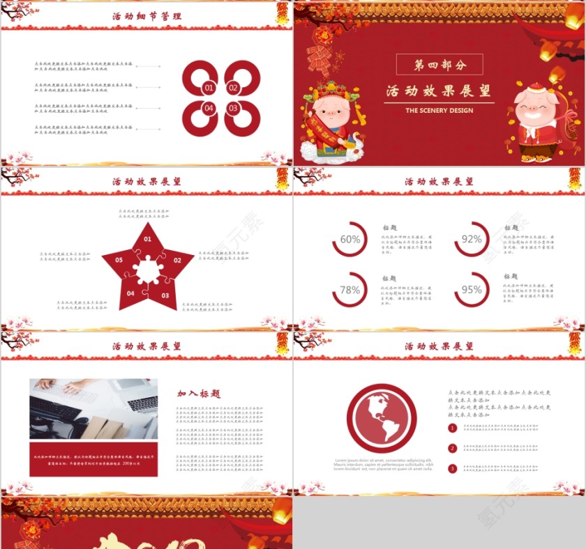 2019新年工作计划工作总结第4张