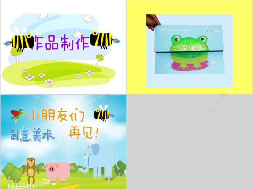 幼儿园创意美术神奇的鳄鱼ppt第3张