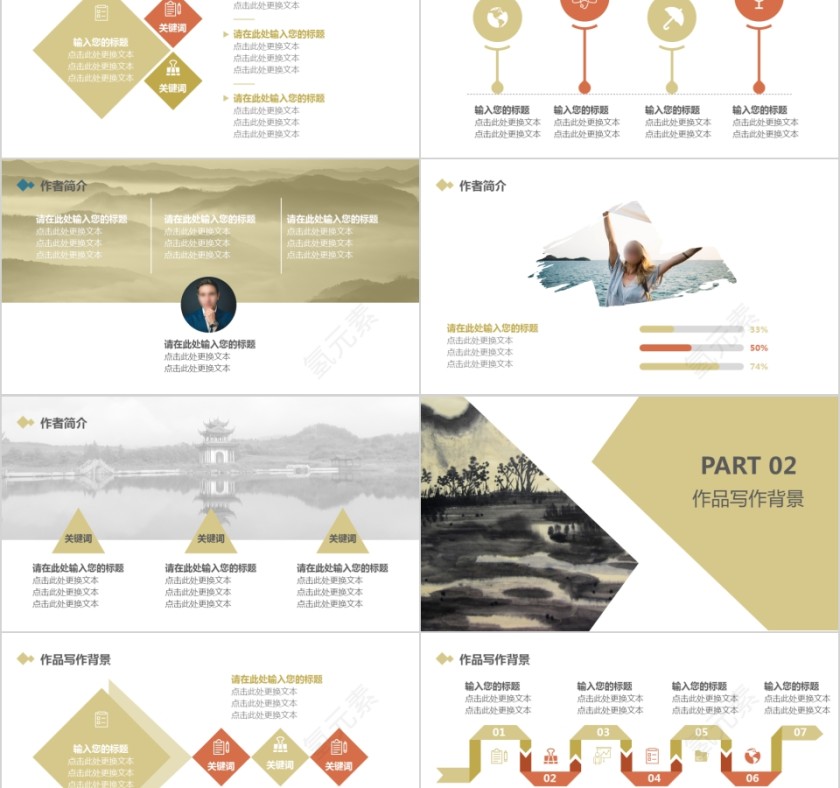 大高初中小学生读书分享会PPT模板儿童卡通阅读交流会古诗词鉴赏第2张