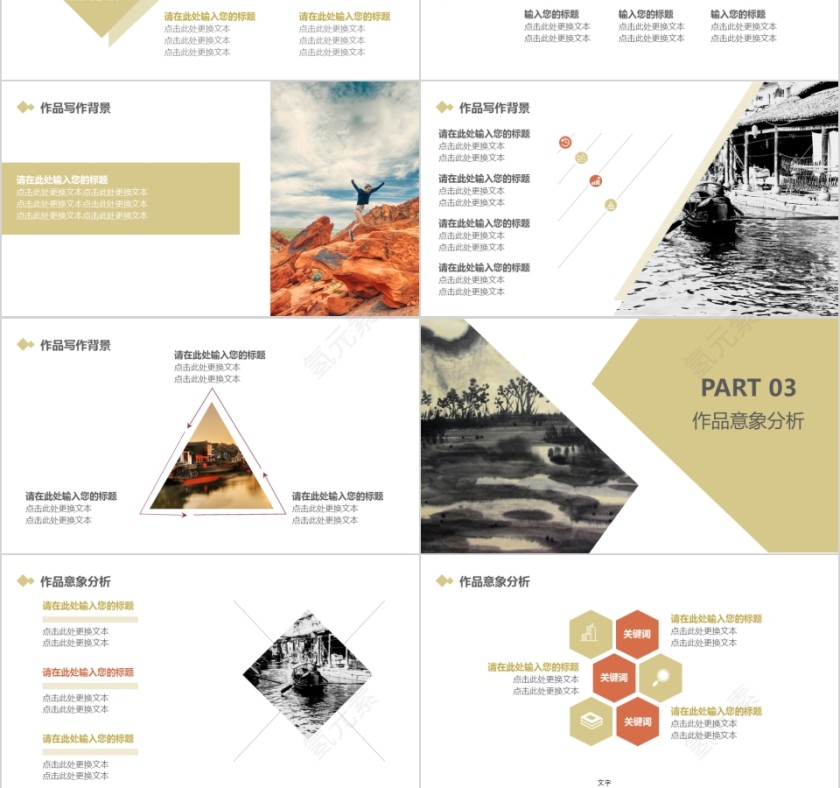 大高初中小学生读书分享会PPT模板儿童卡通阅读交流会古诗词鉴赏第3张