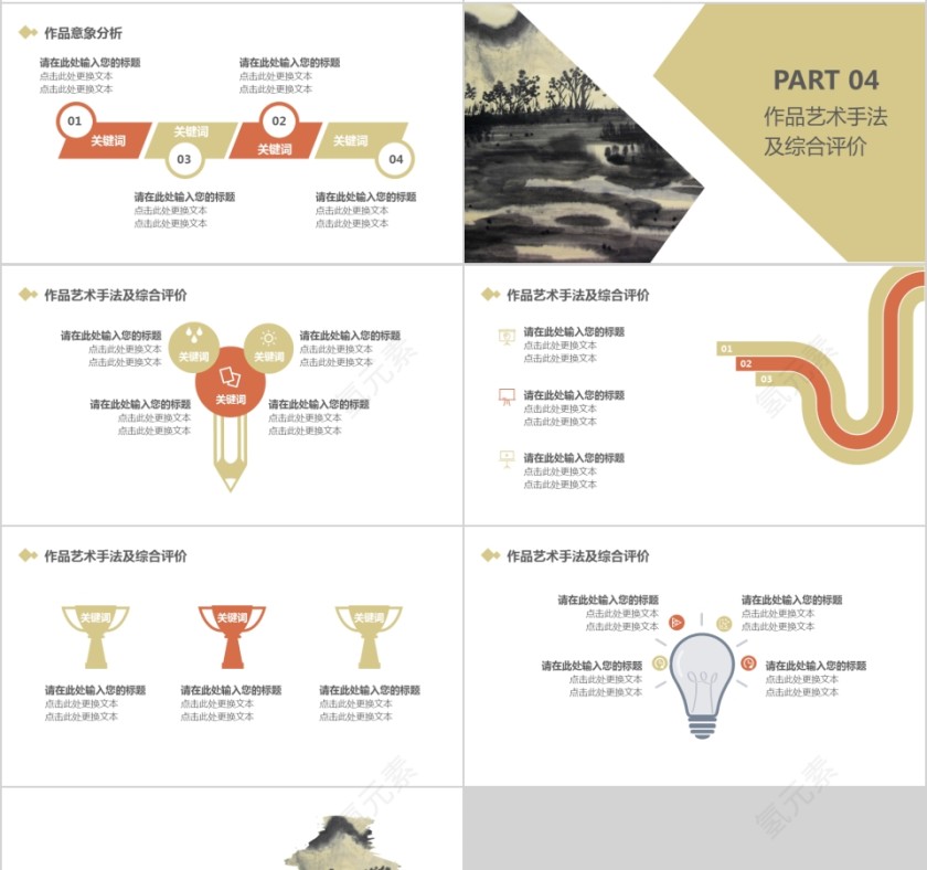 大高初中小学生读书分享会PPT模板儿童卡通阅读交流会古诗词鉴赏第4张