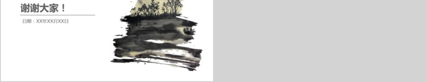 大高初中小学生读书分享会PPT模板儿童卡通阅读交流会古诗词鉴赏第5张