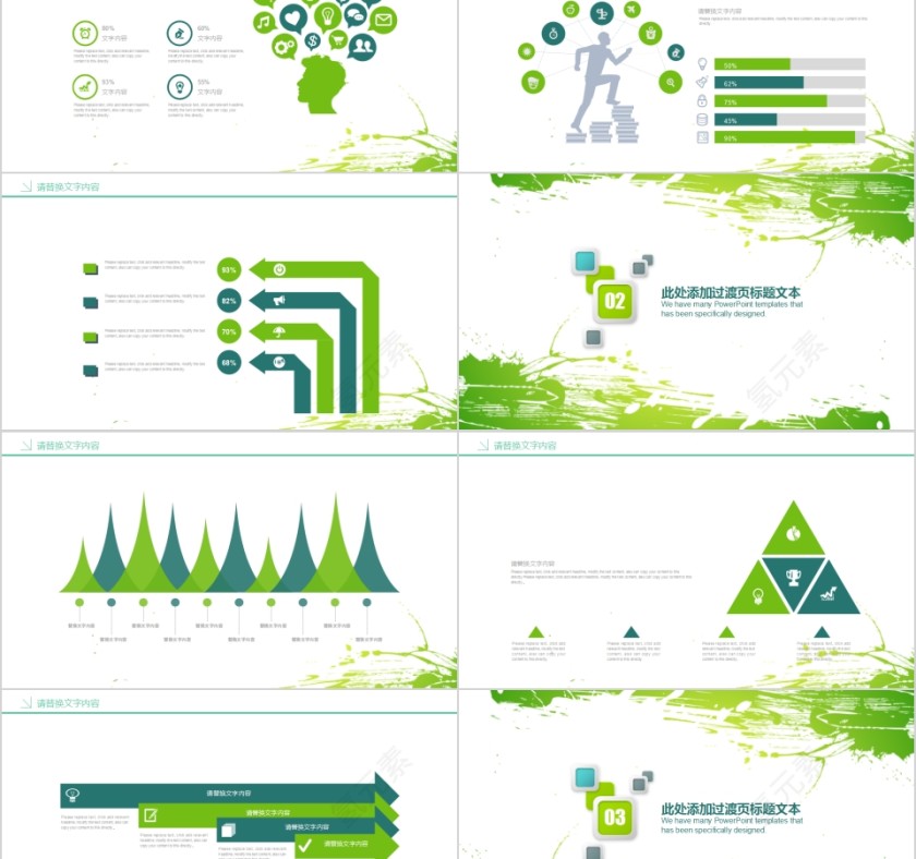教师说课PPT模板教师公开课第2张