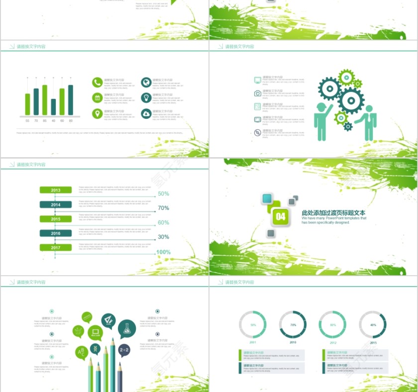 教师说课PPT模板教师公开课第3张