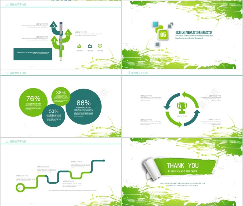 教师说课PPT模板教师公开课第4张