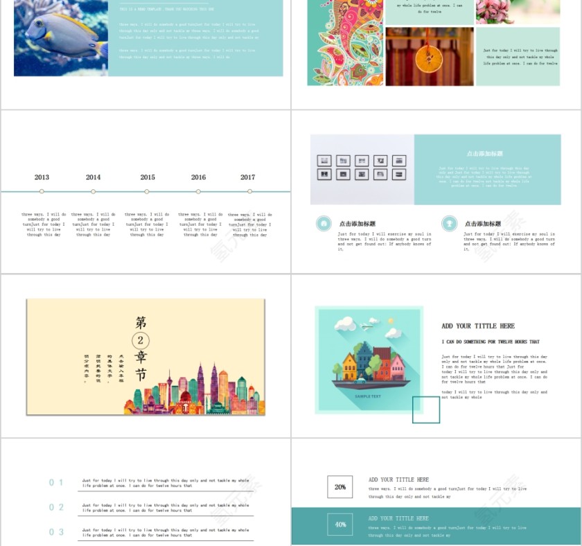 简约商务城市建设规划通用 PPT模板第2张