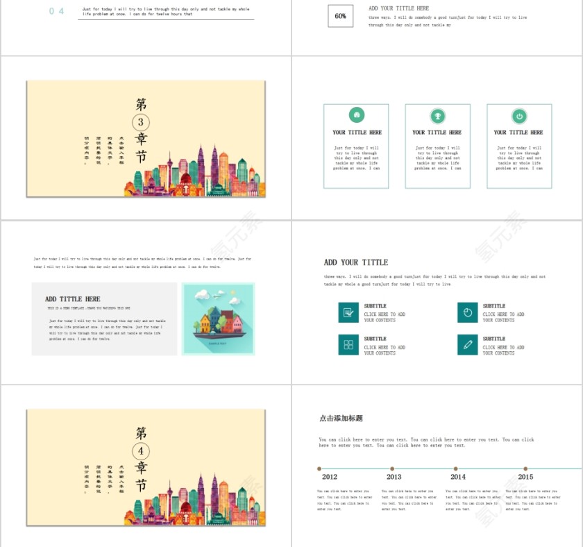 简约商务城市建设规划通用 PPT模板第3张