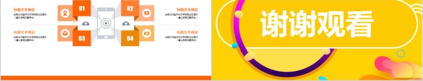 黄色人事工作总结PPT模板第5张