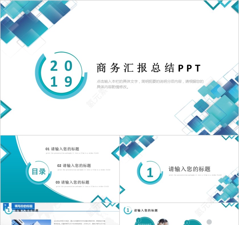 蓝色清新2019年终汇报PPT企业工作新年计划总结猪年大气模板动态幻灯片第1张