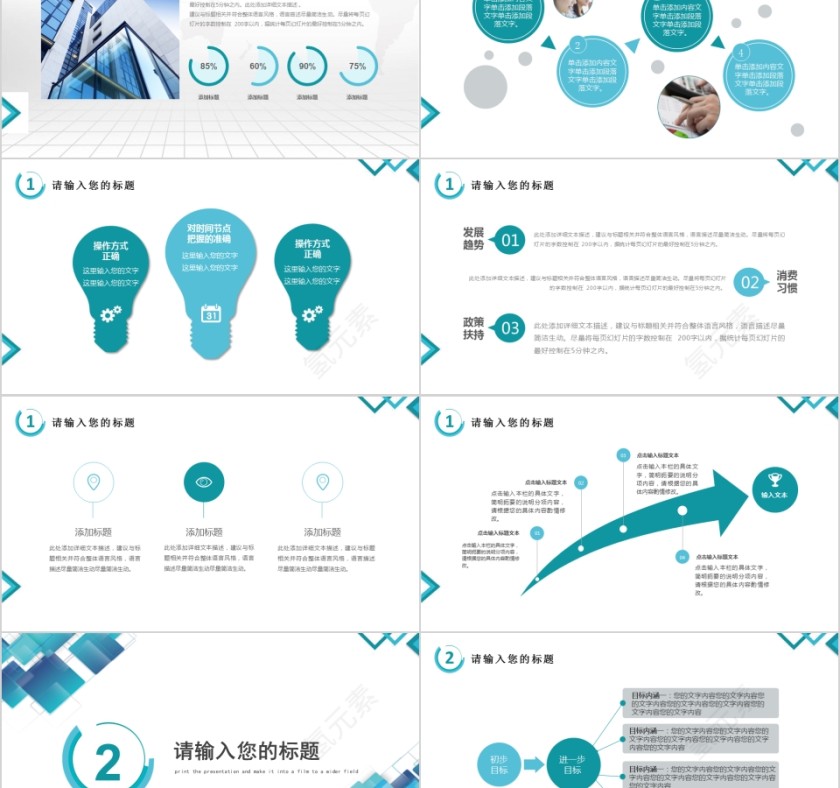 蓝色清新2019年终汇报PPT企业工作新年计划总结猪年大气模板动态幻灯片第2张