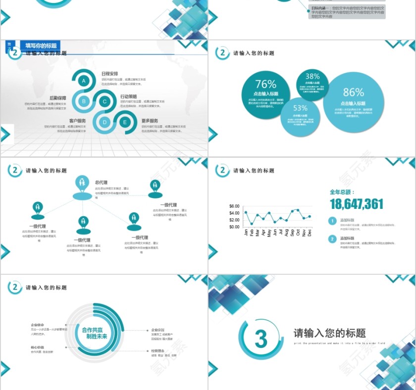 蓝色清新2019年终汇报PPT企业工作新年计划总结猪年大气模板动态幻灯片第3张