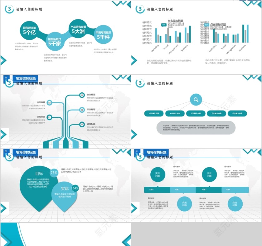 蓝色清新2019年终汇报PPT企业工作新年计划总结猪年大气模板动态幻灯片第4张