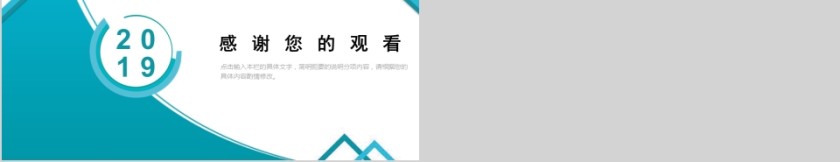 蓝色清新2019年终汇报PPT企业工作新年计划总结猪年大气模板动态幻灯片第5张