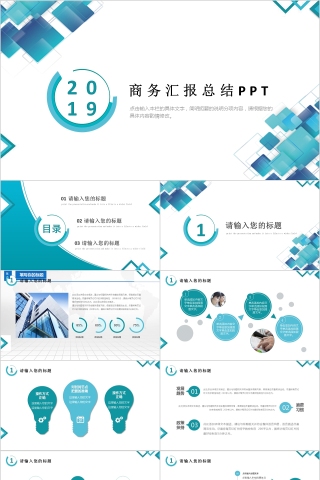 蓝色清新2019年终汇报PPT企业工作新年计划总结猪年大气模板动态幻灯片