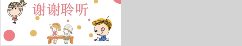 小学幼儿园秋冬季节预防传染病知识课件班会春季疾病流感预防第5张