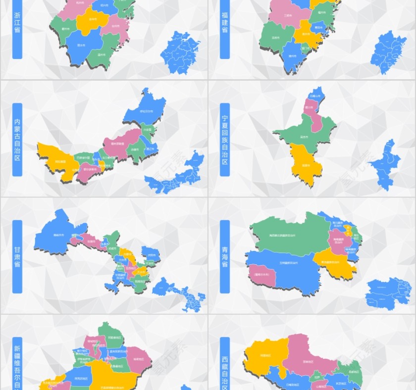 彩色简约中国地图ppt第5张