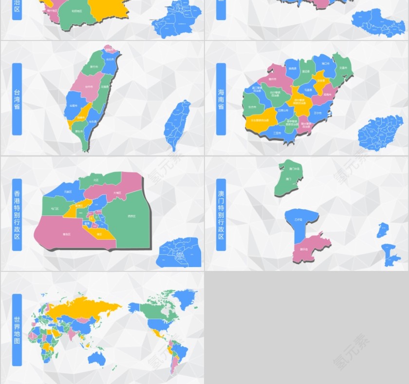 彩色简约中国地图ppt第6张