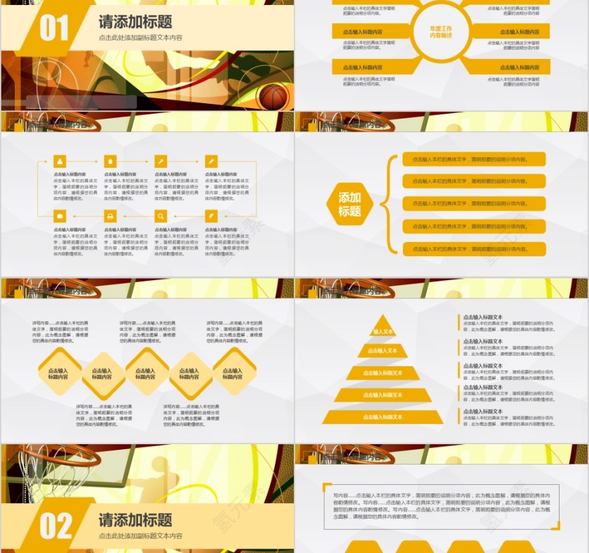 金色篮球ppt体育运动训练营招生社团竞技比赛事NBA课件模板第2张