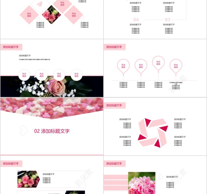 婚庆公司七夕情人节策划活动PPT模板第2张