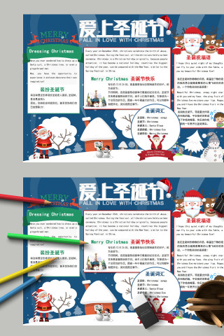 蓝色可爱雪人爱上圣诞节手抄报模板