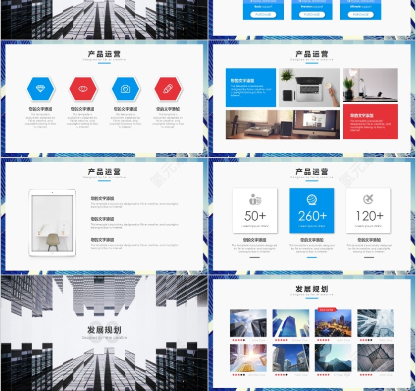 清新简约蓝色公司简介PPT模板第3张