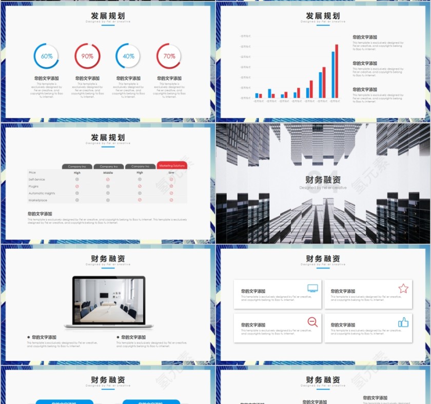 清新简约蓝色公司简介PPT模板第4张