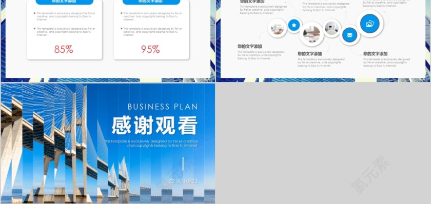 清新简约蓝色公司简介PPT模板第5张